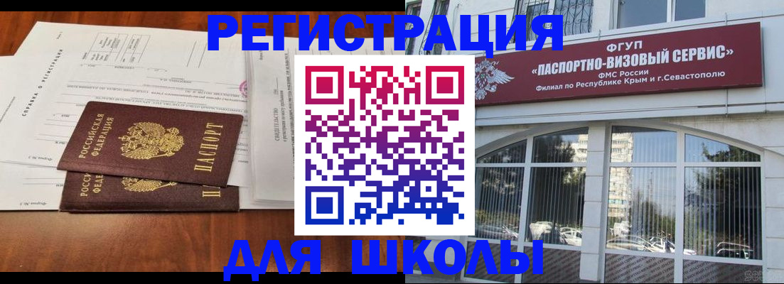 прописка от собственника в Кузнецке