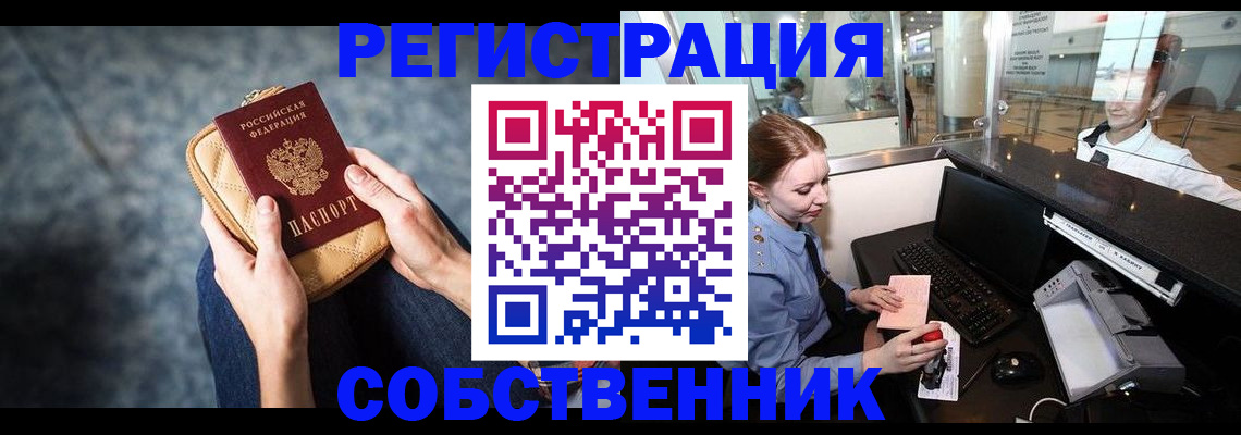 миграционный учет в Кузнецке