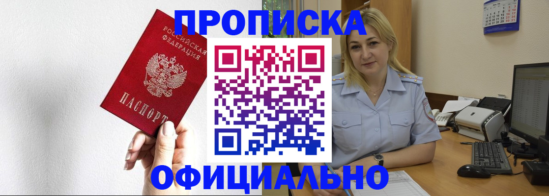 прописка для военкомата в Кузнецке