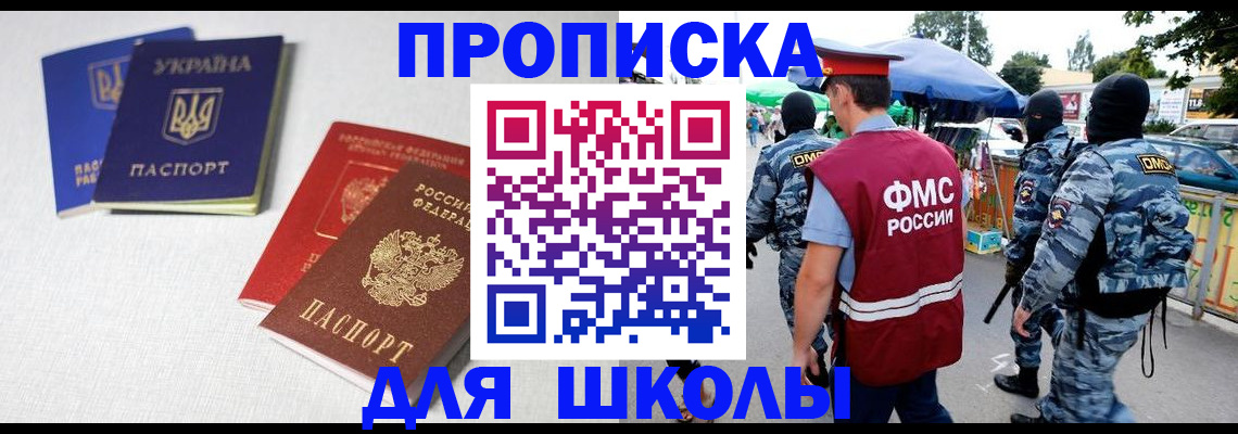 прописка поиск в Кузнецке