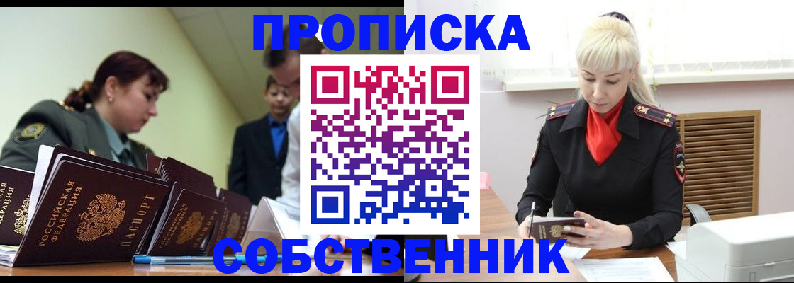 прописка иностранных граждан в Кузнецке