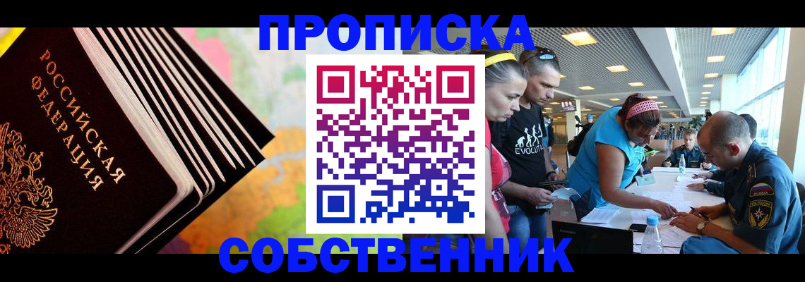 прописка для военкомата в Кузнецке