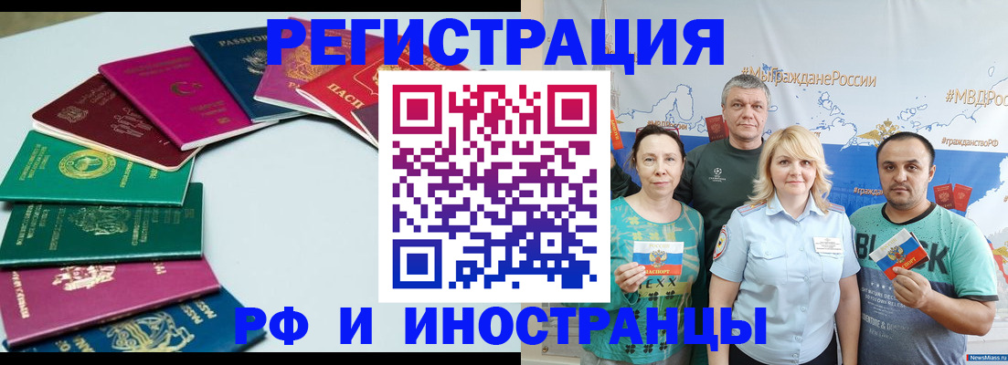 временная регистрация адрес в Кузнецке