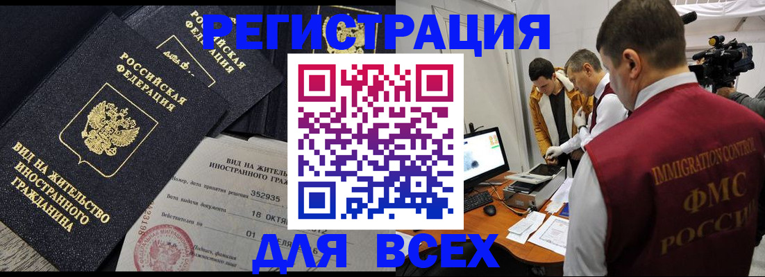 прописка для кредита в Кузнецке