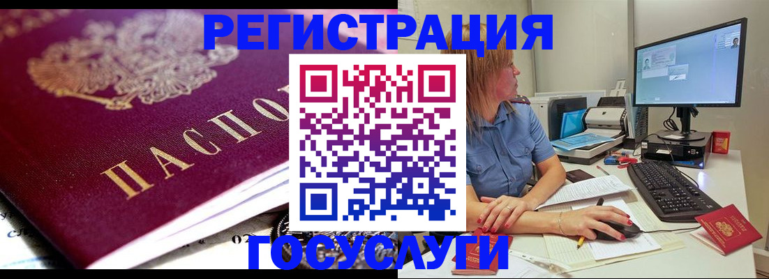 временная регистрация надежно в Кузнецке