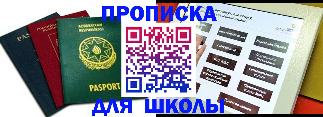 временная регистрация законно в Кузнецке